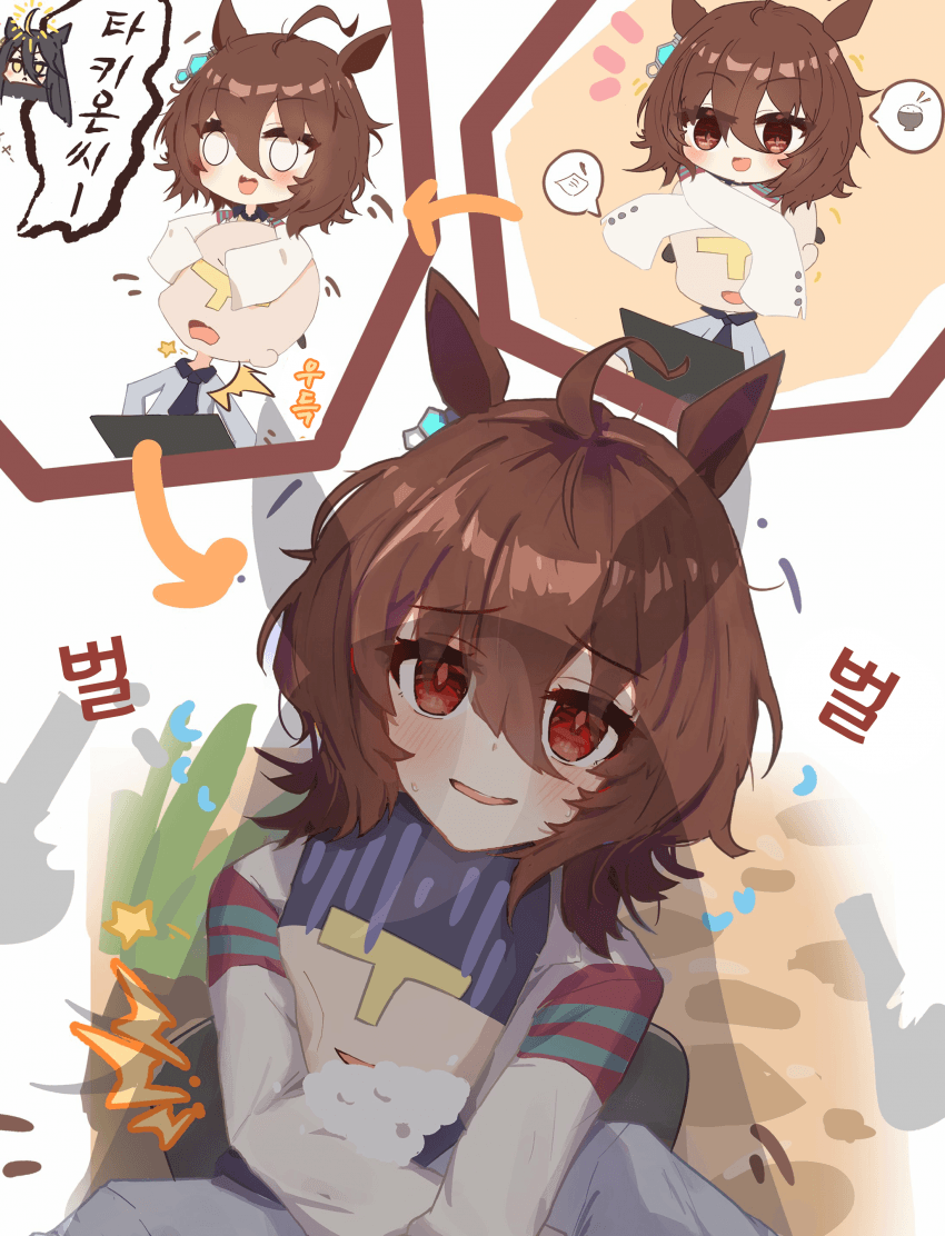[SekineDeer]타키온의 장난