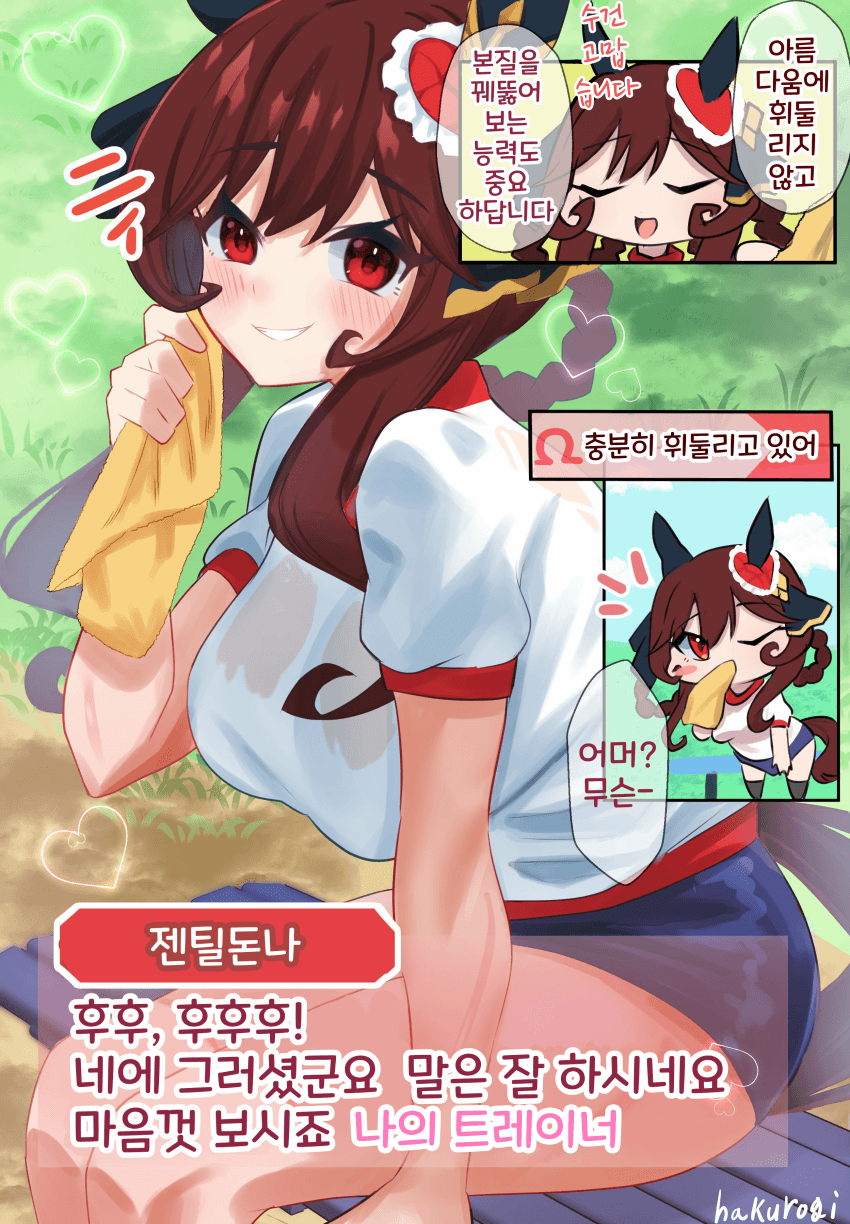 [ハクロギ]당신을 바라보고 있다는 것도 잊지 말아주세요?