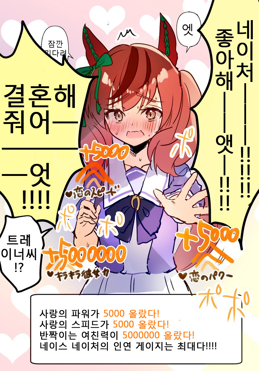 (괴문서/핫산) 네이처가 아내가 되어줬으면 좋겠다~