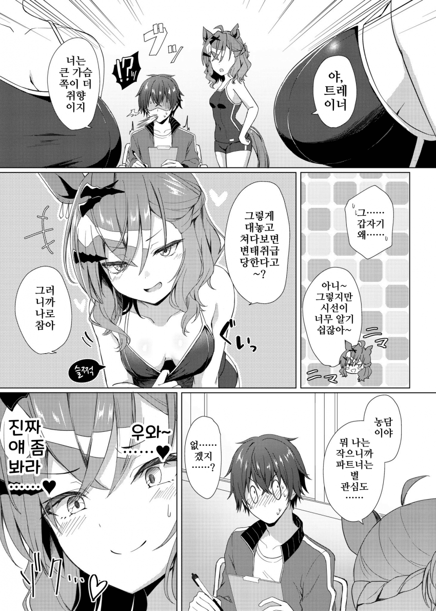 [りょちゃぷ]넌 작은 내거엔 관심 없겠지?
