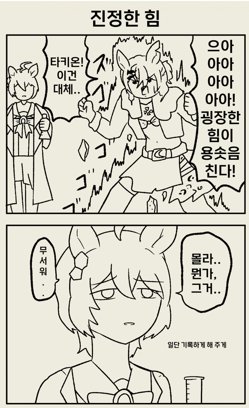 쿠소만화