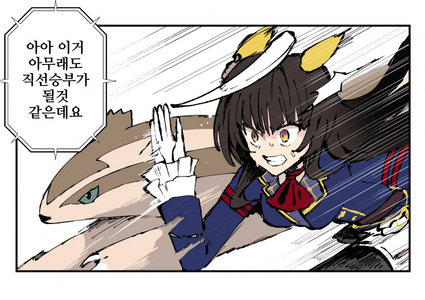 [フジヤマイチハ]존재하지 않는 기억