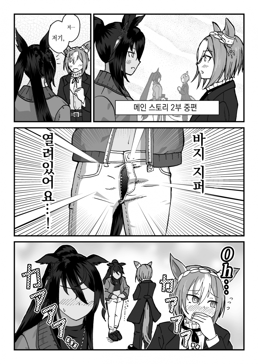 [min5] 메인 스토리 2부 중편