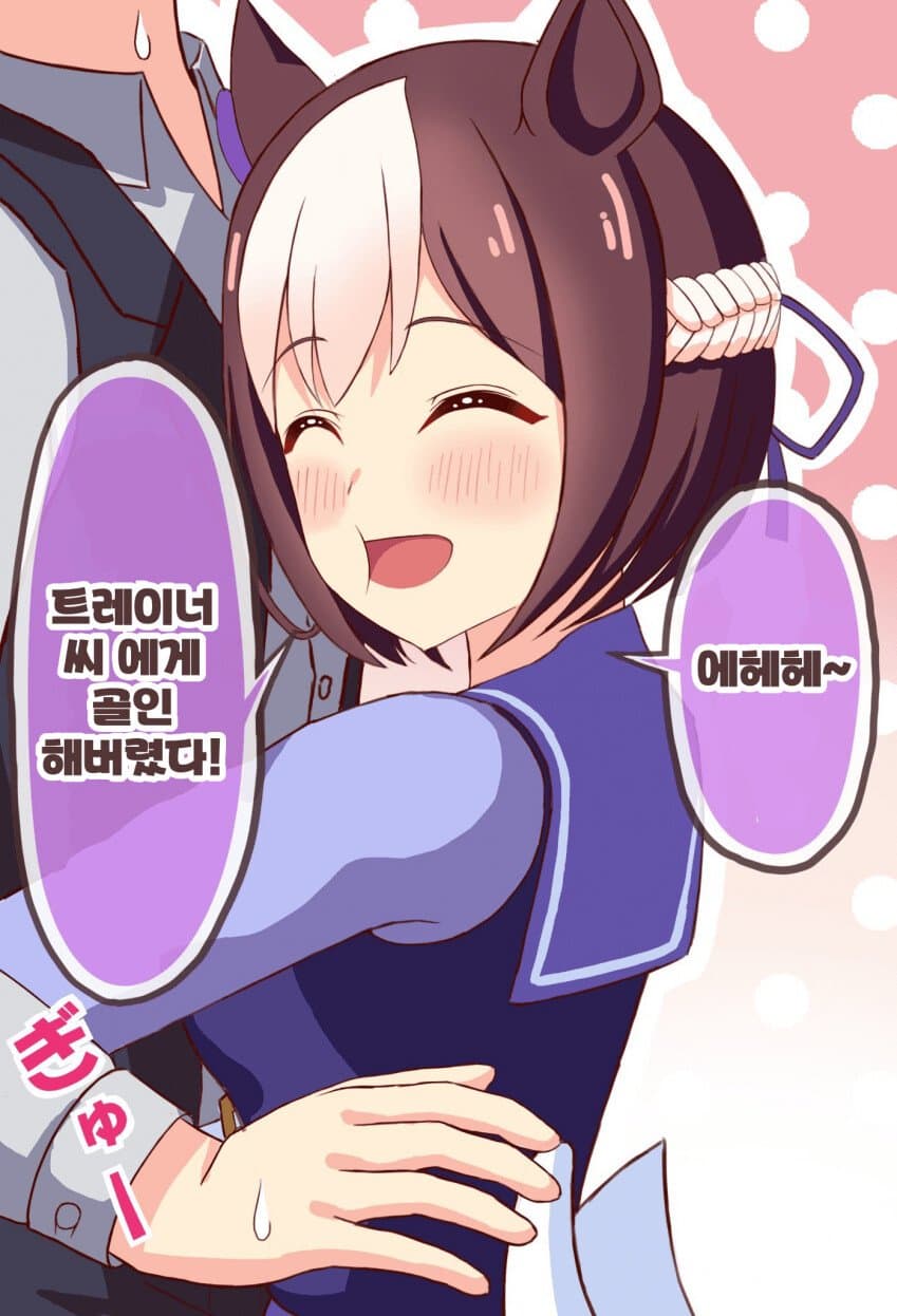(괴문서/핫산) 트레이너님과 동거♡