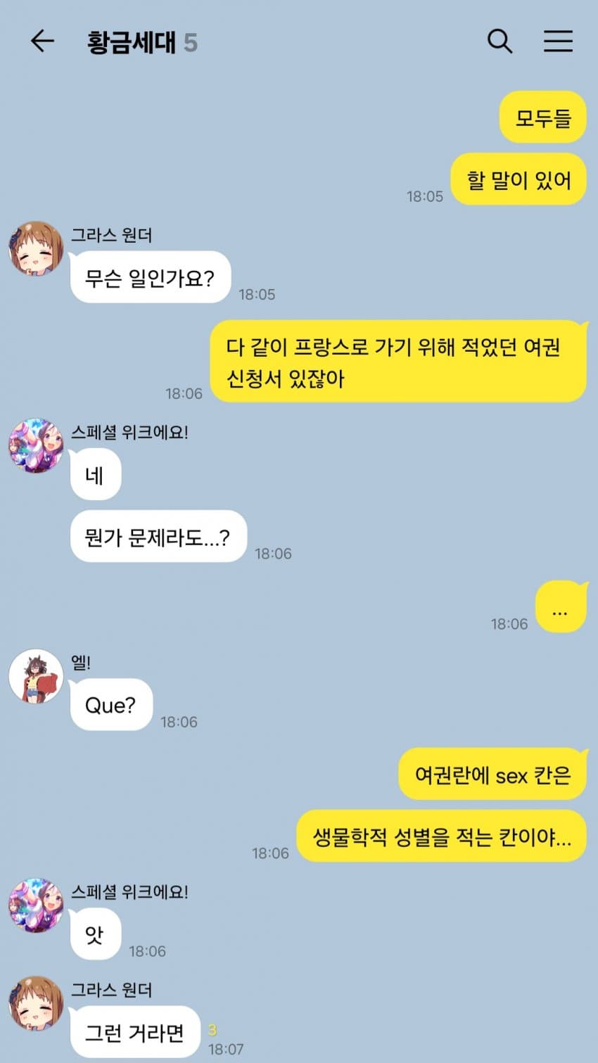"황금세대의 S E X"