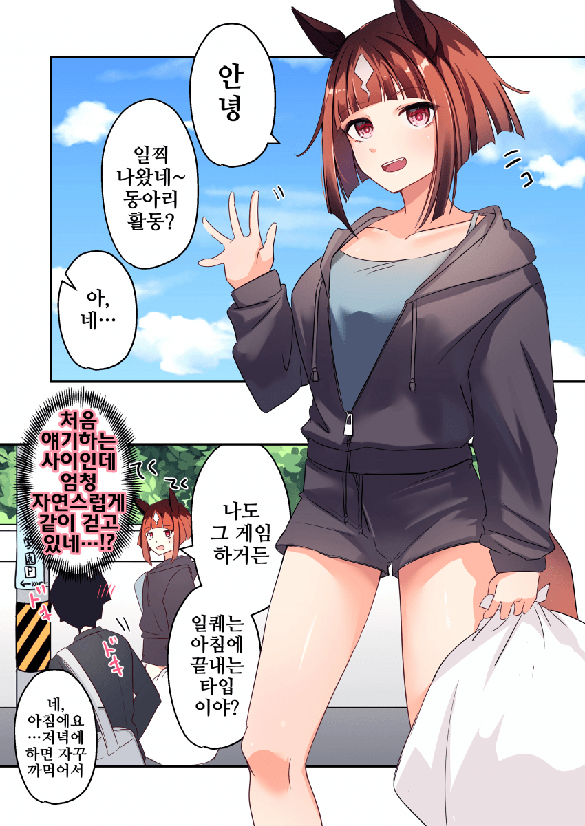 [櫻ヨル]쓰레기 버리러 가면서 첫사랑 헌팅을 잊지않는 트랜