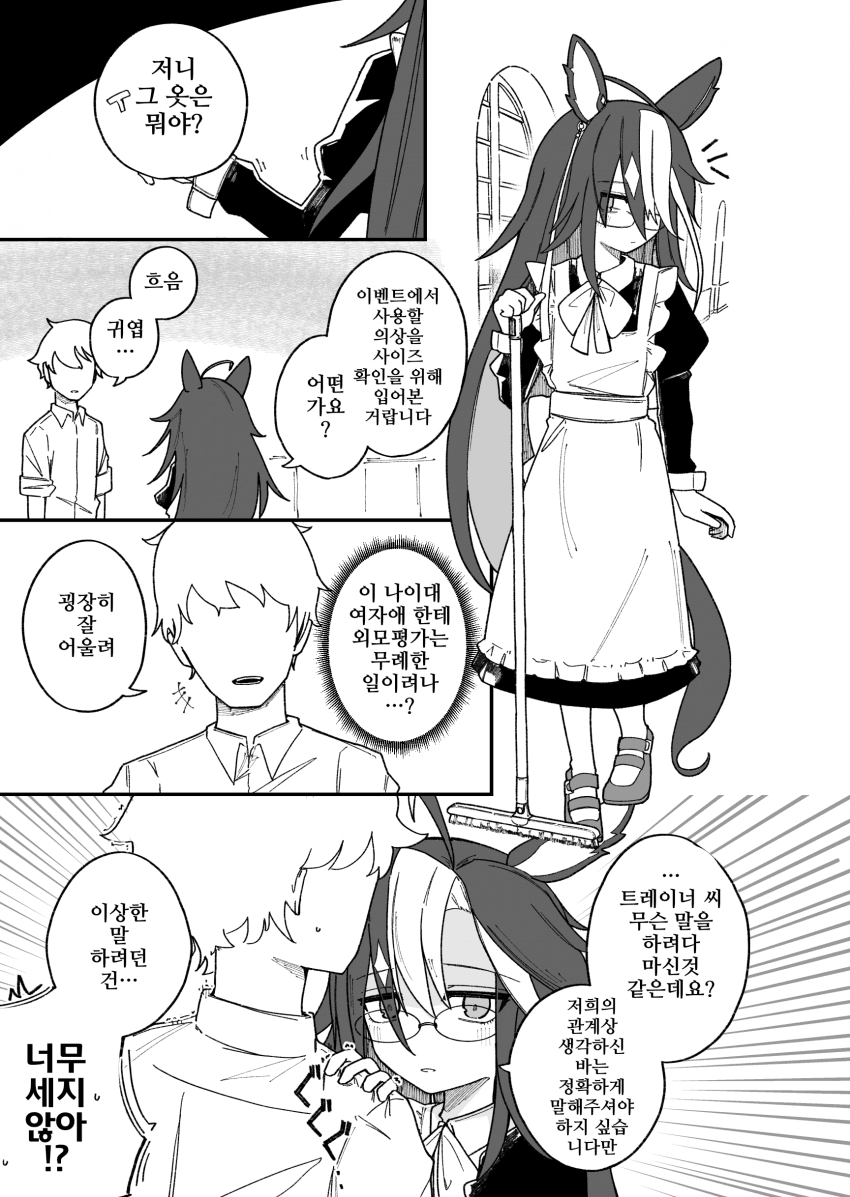 [こみねや]메이드 드림 저니