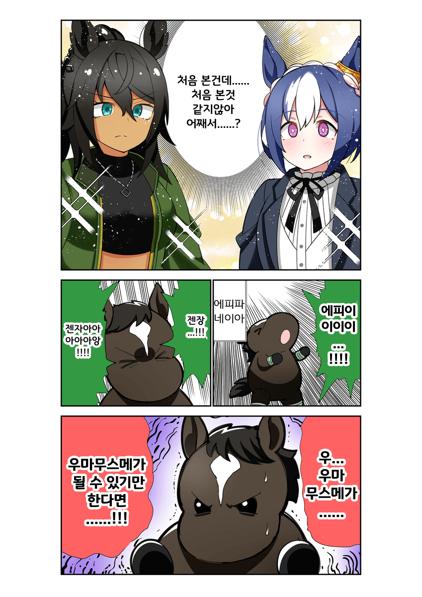[ 荒森進]보리크리와 세자리오의 첫만남