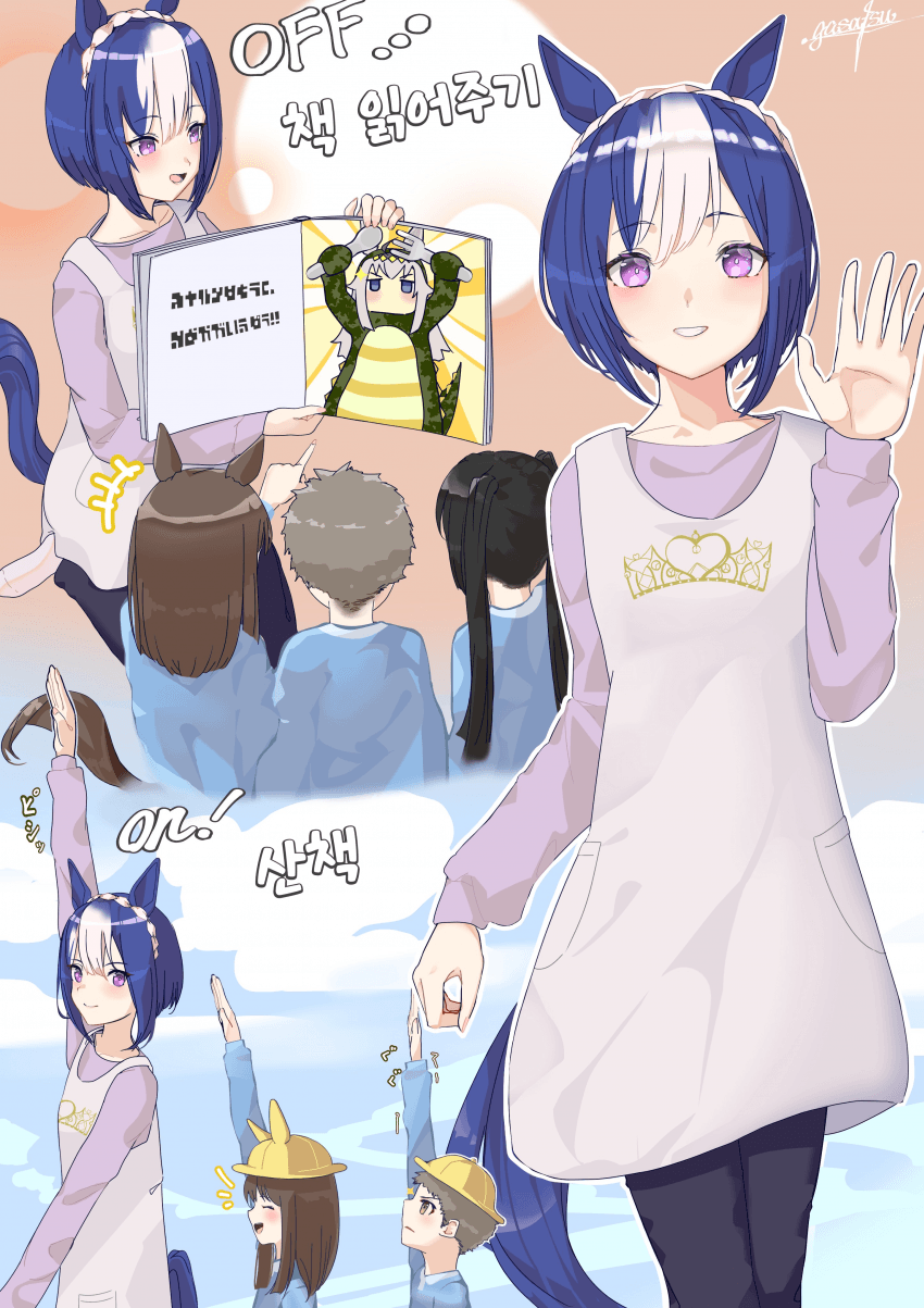 [がさ2']세자리오 선생님