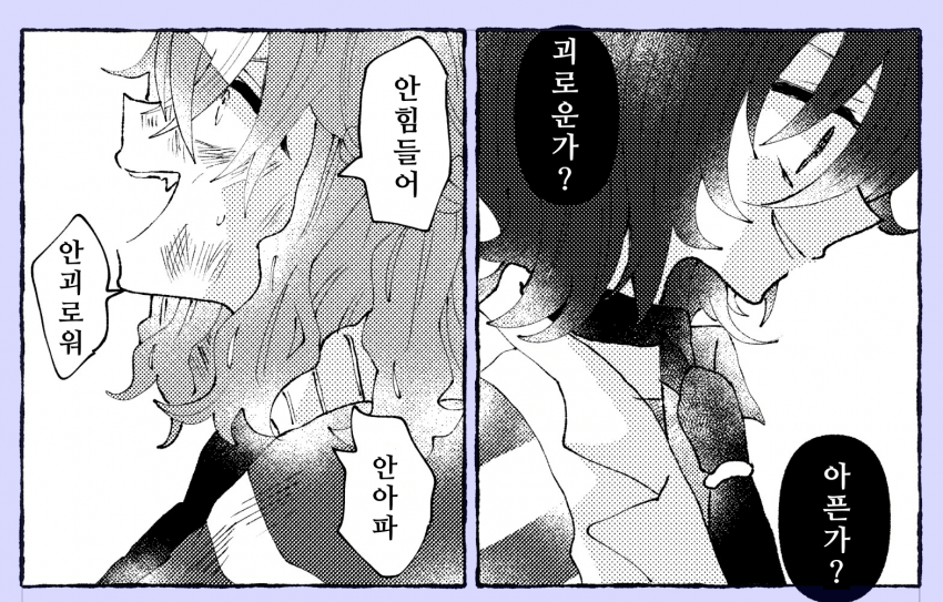 [余暇]아픈가? 괴로운가?