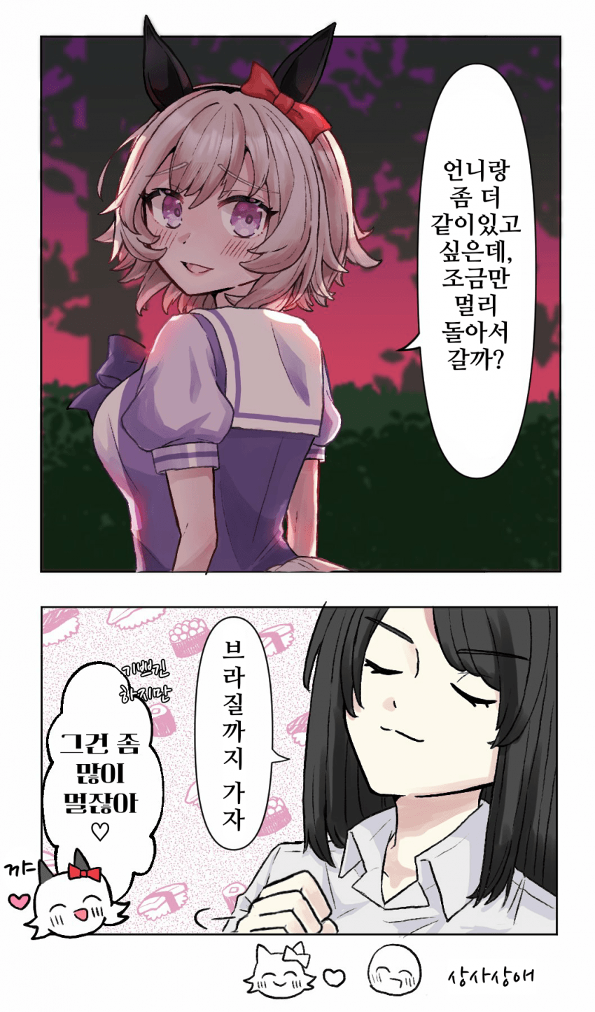 [袖木]조금 먼 길로