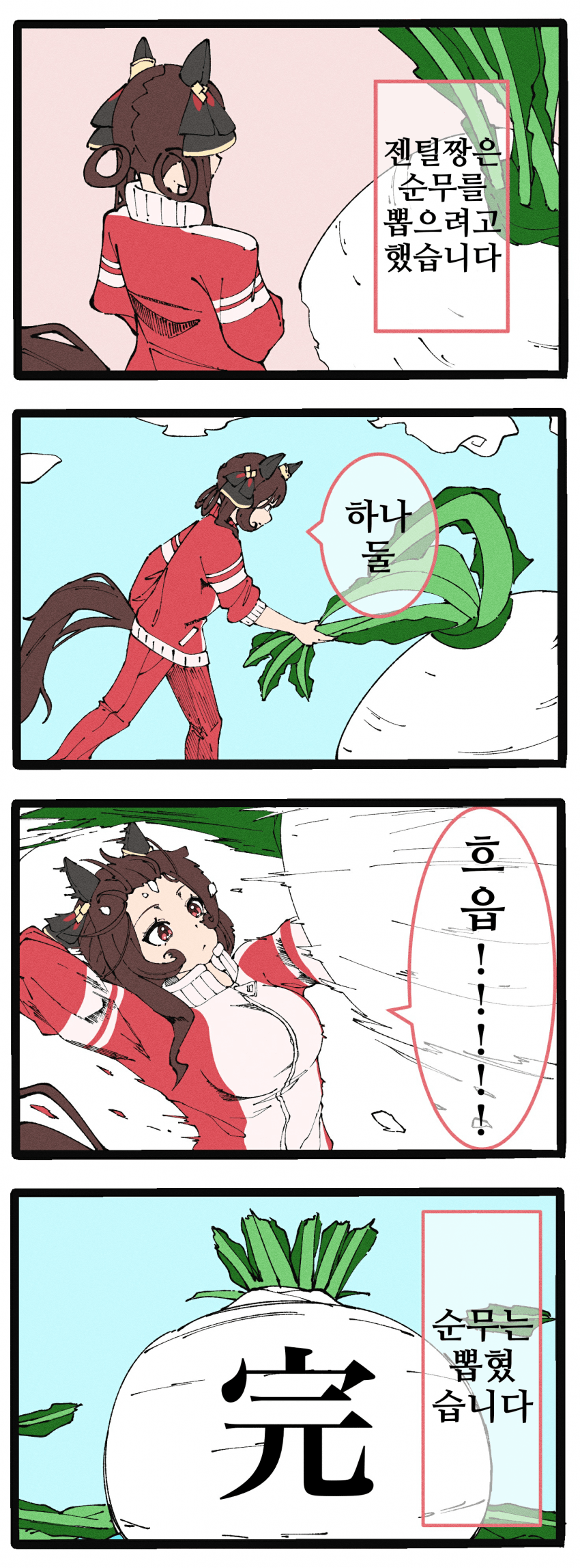 [JAGiLi]젠틸 vs 순무