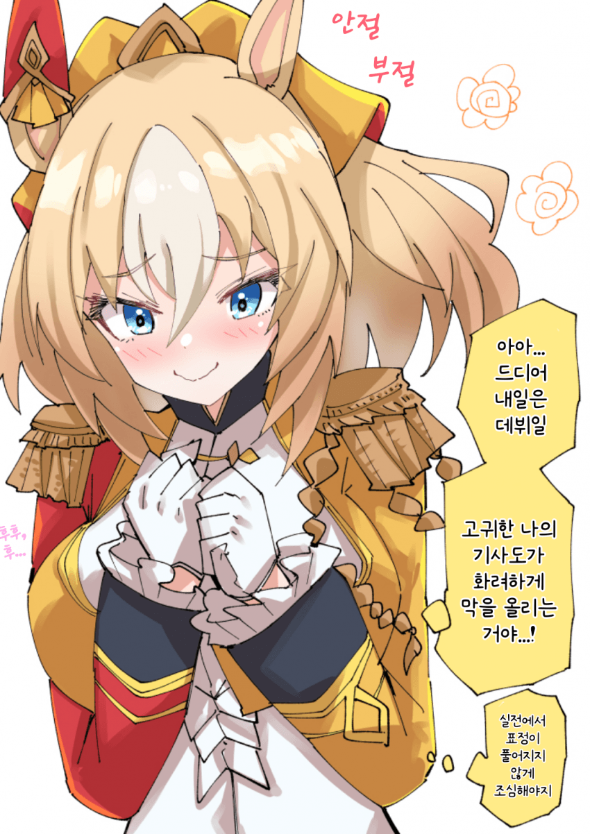 [괴문서] "듀랜달이 할 말이 있다며 나를 불러냈다."