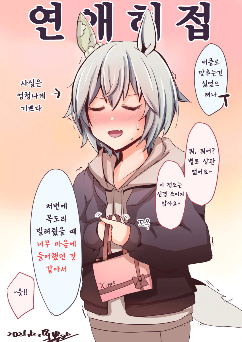 (괴문서/핫산) 세이운 스카이의 하루늦은 포키게임