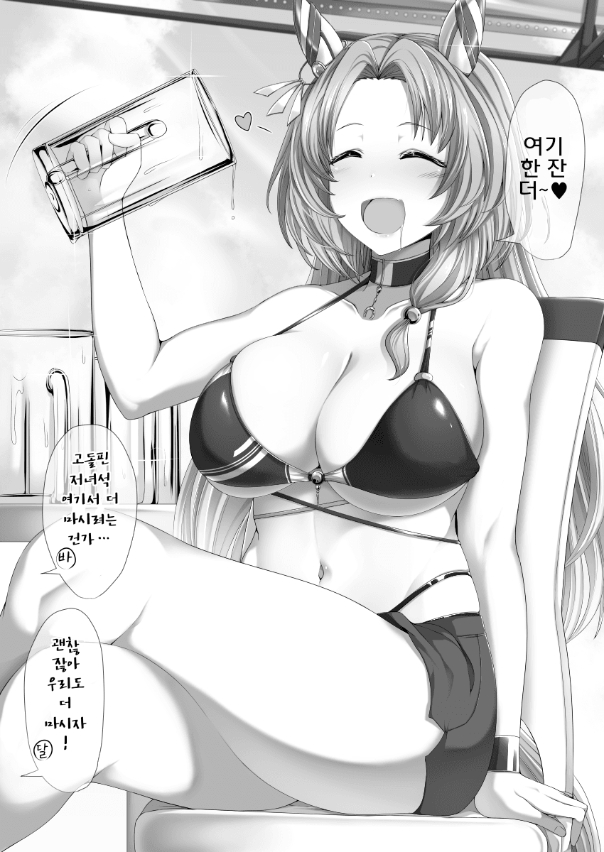 [テンコー]삼여신에게도 한 잔 걸치고픈 날이 있다