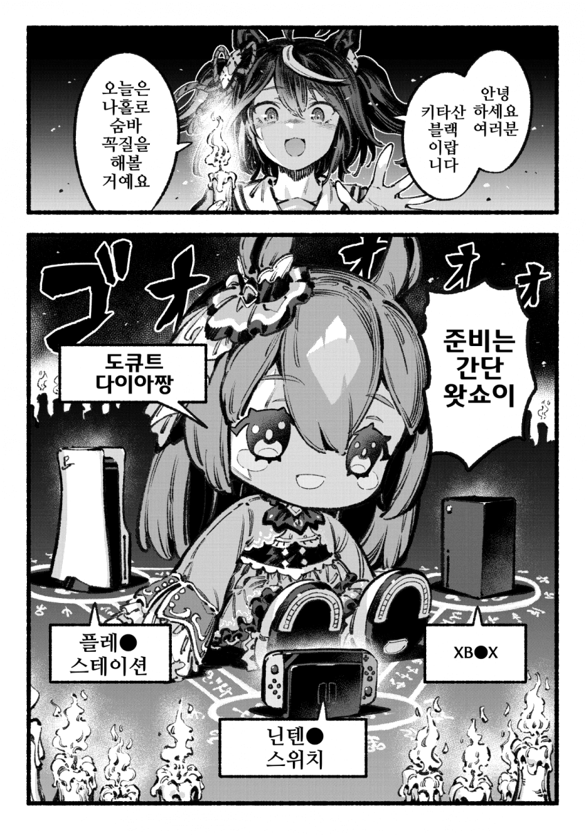 [バシウス]나홀로 숨바꼭질