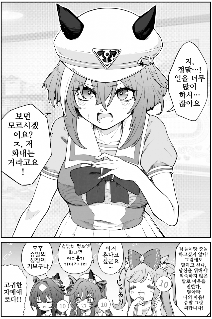 [ダスカスキー3世]말딸들의 "정말~!" 모음