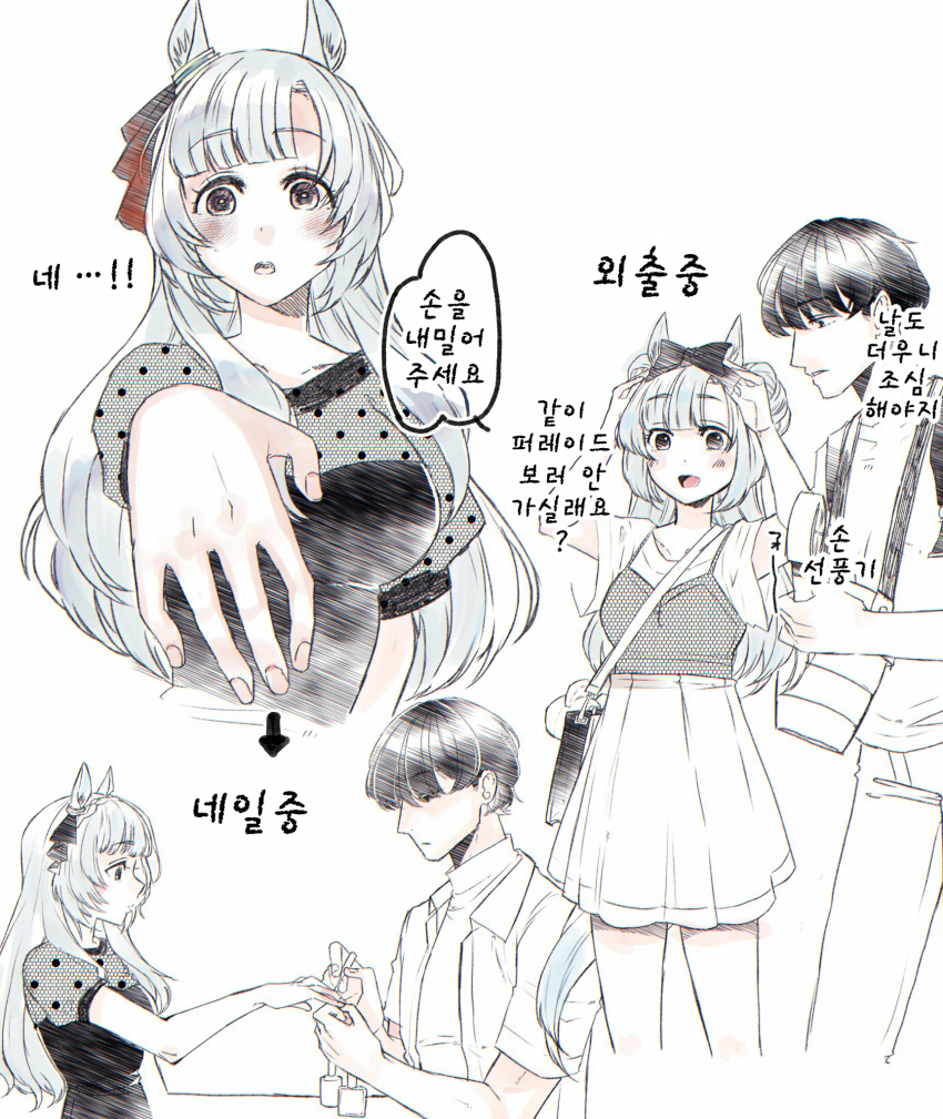 [ハシモトあい]아르당과 트레이너