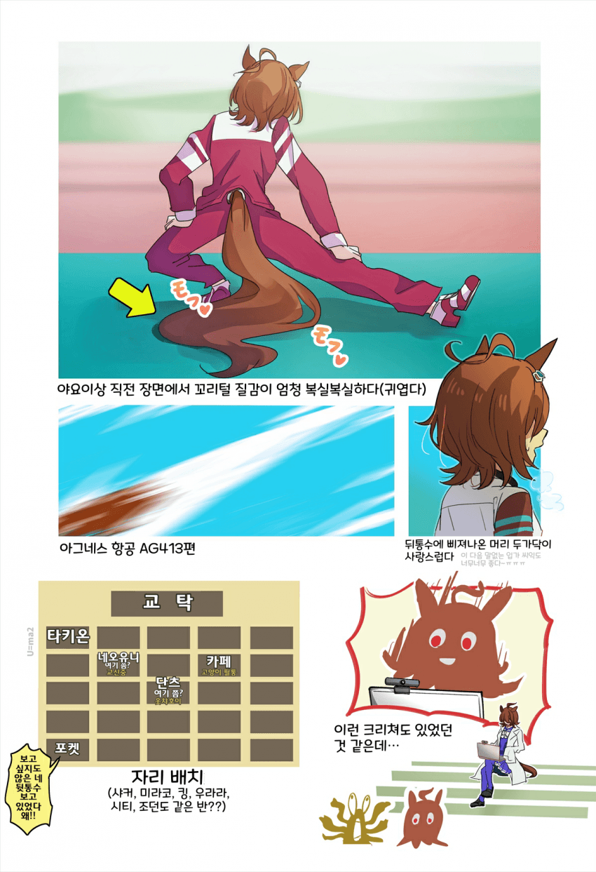 [ｶﾎ]말장판에서 좋았던 타키온 요소들