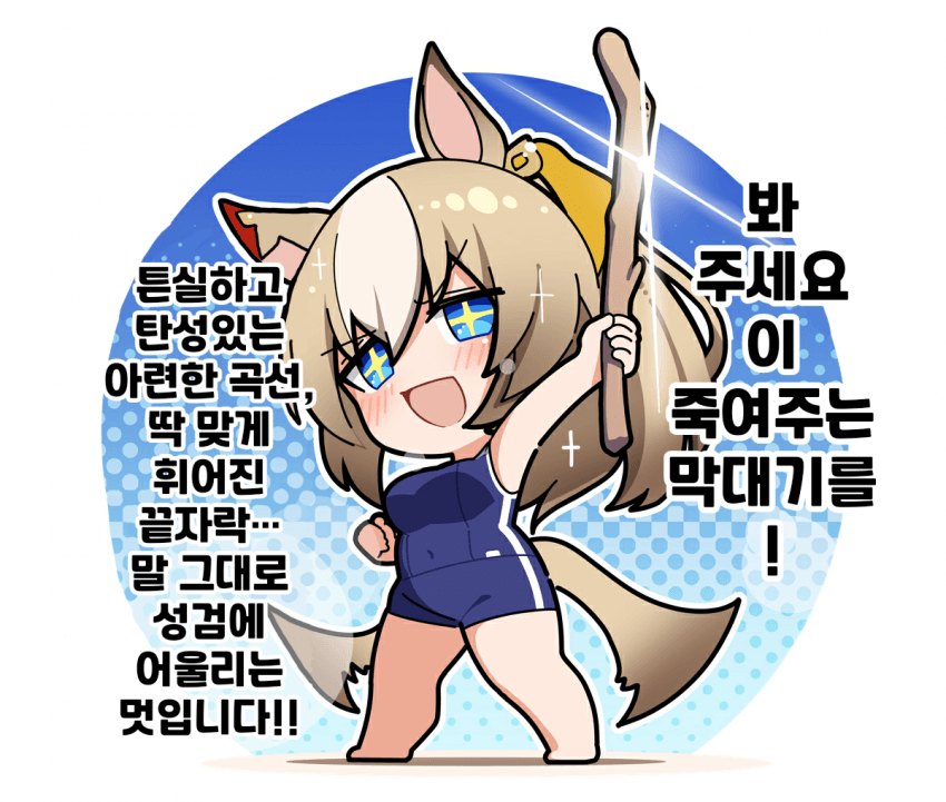 [괴문서]"쏘리, 아이엠 스트롱"