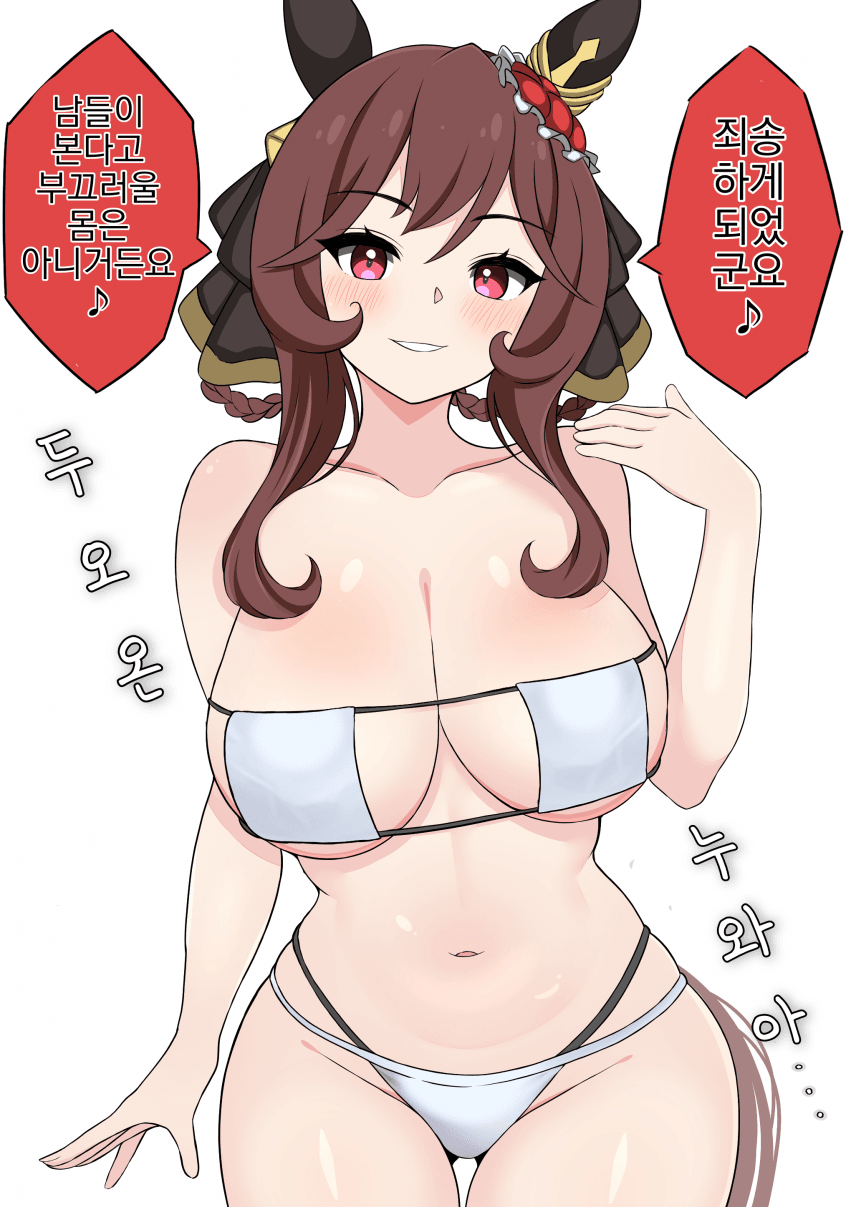 [ぷちもす]부끄럽지 않은 몸