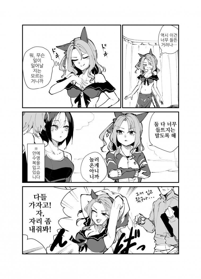 [すだち]실은 엄청 기대됐지?