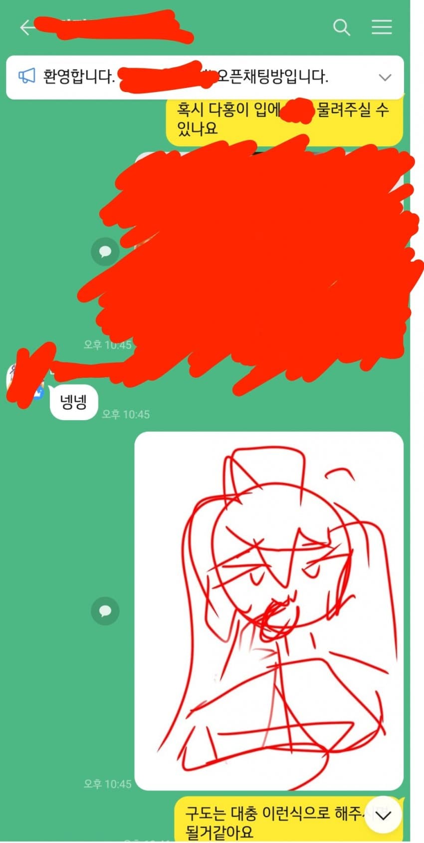 와! 서다홍이 XX 물고있는 그림 커미션이 나왔어요!