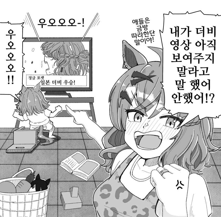 [ふ~みん]복개 일가의 일상