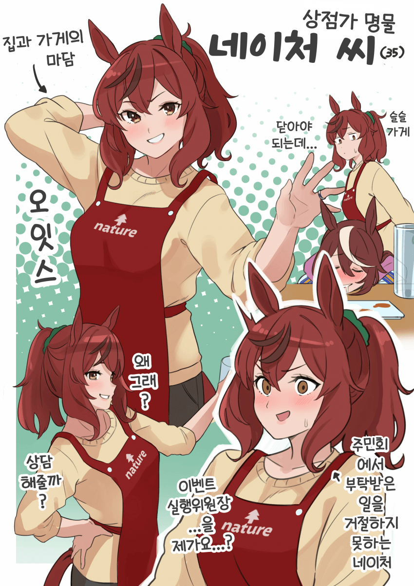 [よこじ]상점가 명물 네이처 씨