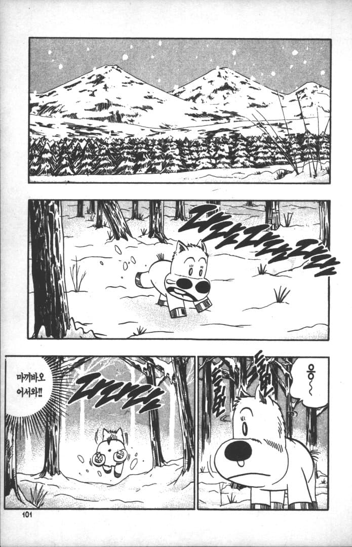 푸른날의 마끼바오 - 102