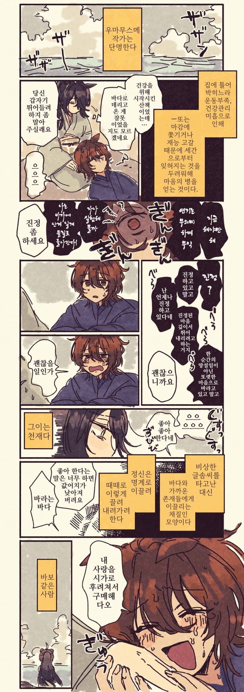 명탐정 타키온과 조수겸 친구겸 룸메이트겸 섹파겸 연인인 카페를 보고싶다