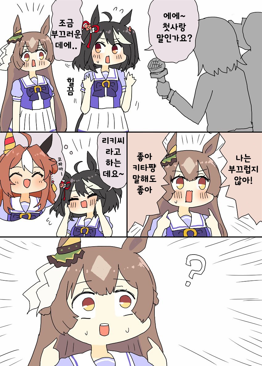 [明日葉トモロウ]거리인터뷰를 하는 키타쨩과 다이아쨩