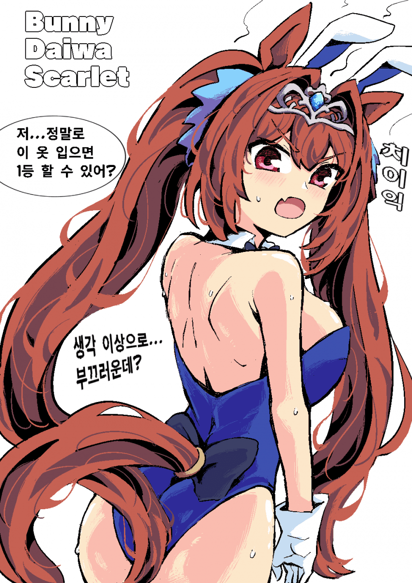 바이크와 <일체화>+(버니 다스카,보드카)