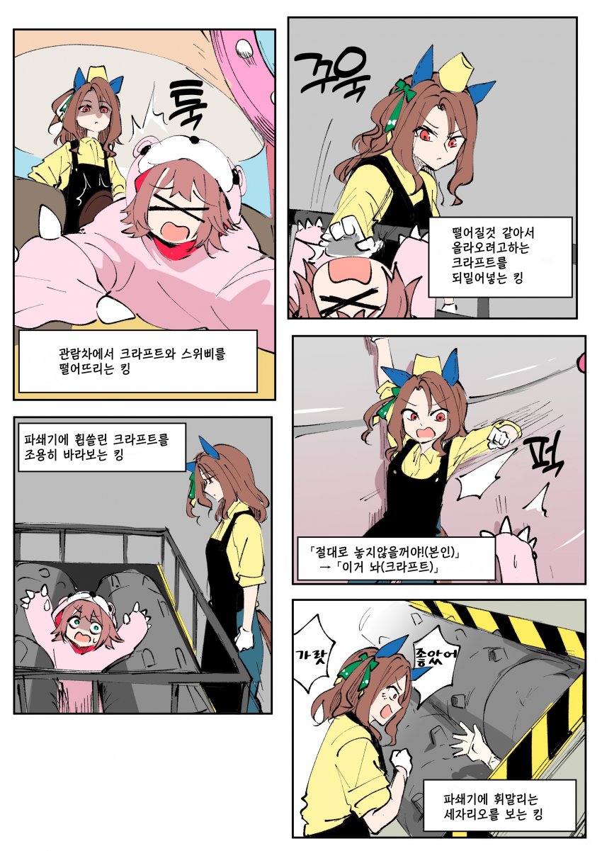 すだち) 갱비스트 시즌2 킹의 활약상