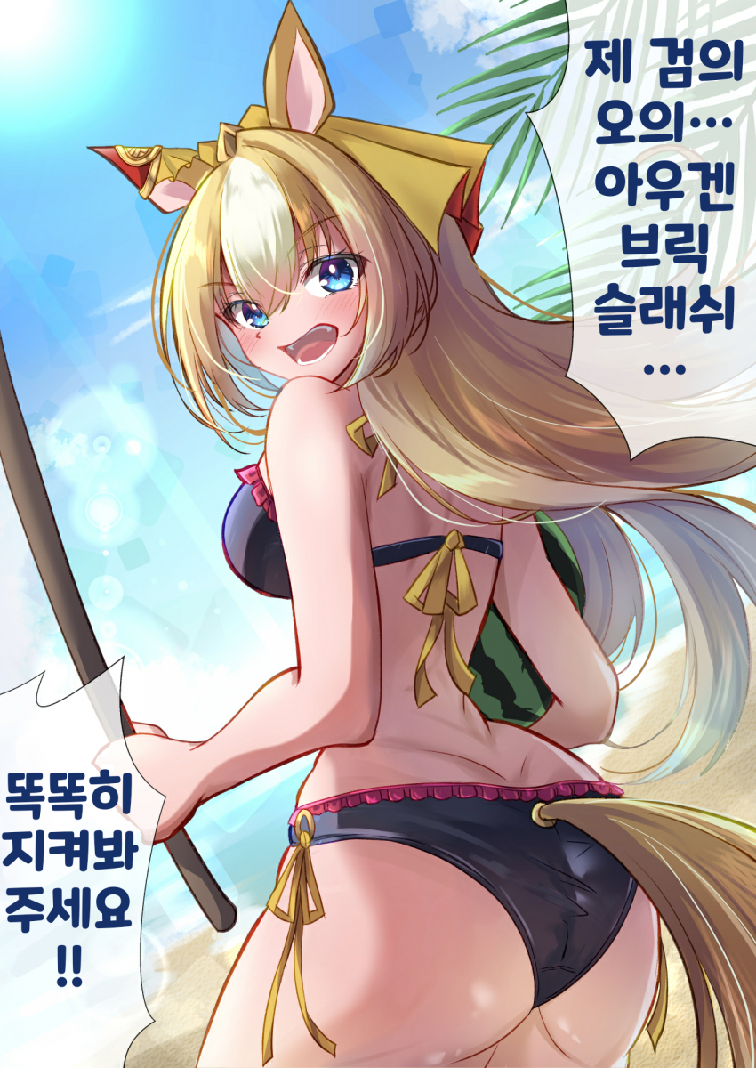 [さざめ]겨우 수박깨기에 오의 씩이나...