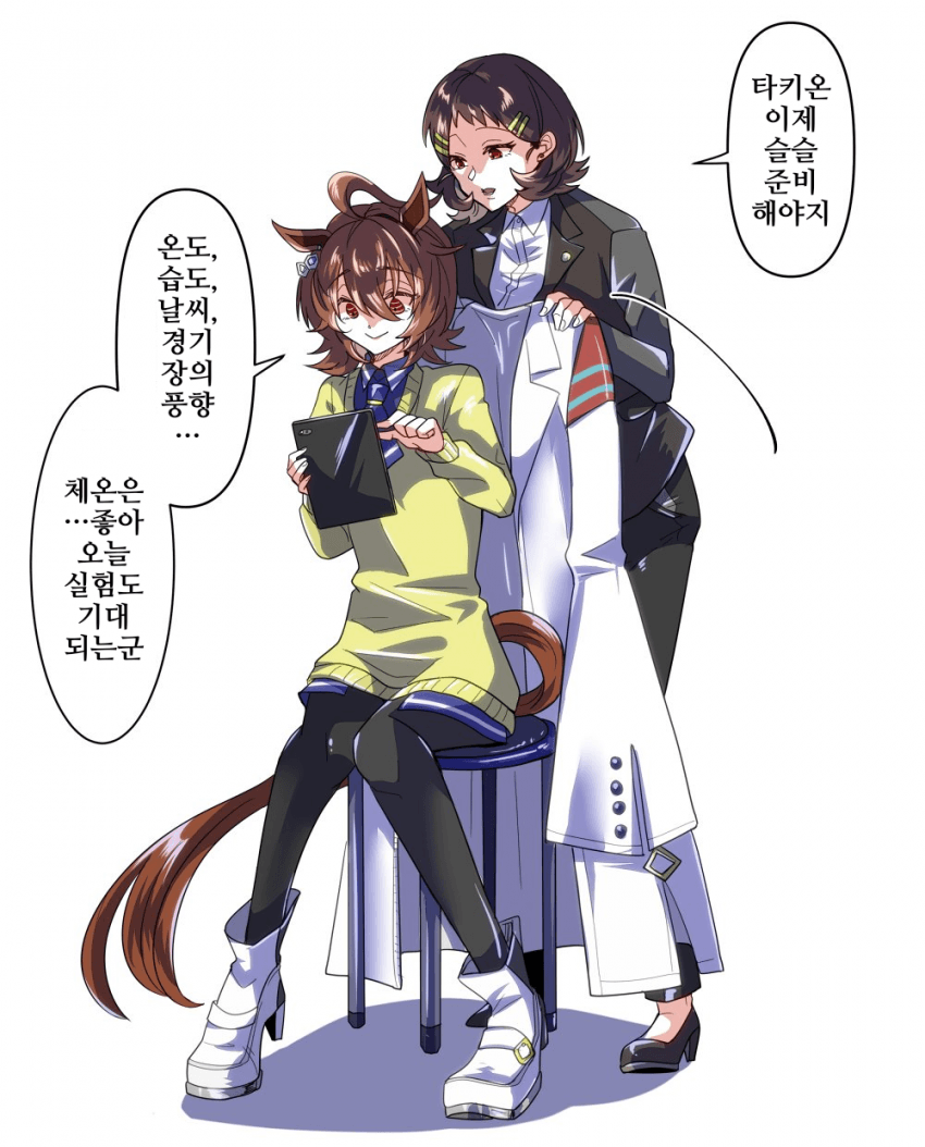 [どすこい]기대하고 있게나