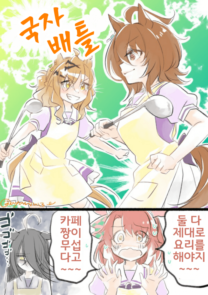 [ちぎょ]국자 배틀