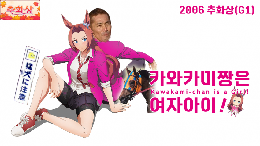 핫산)2006 엘리자베스 여왕배 - 후사이치 판도라 / 훔바 훔바