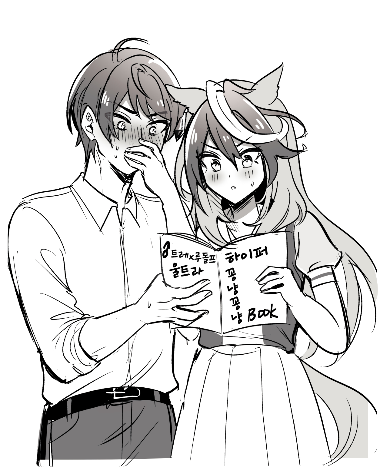 [成沢] 트레x루돌프 울트라 하이퍼 꽁냥꽁냥 Book