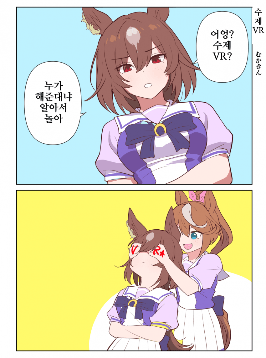 [むかきん]수제 VR