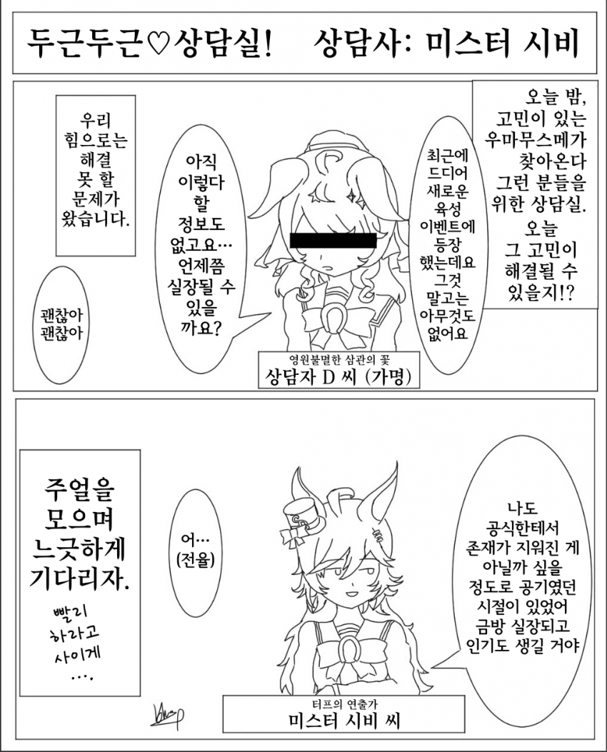 [精神ブルー] "최근 심각한 고민이 있는택트…."