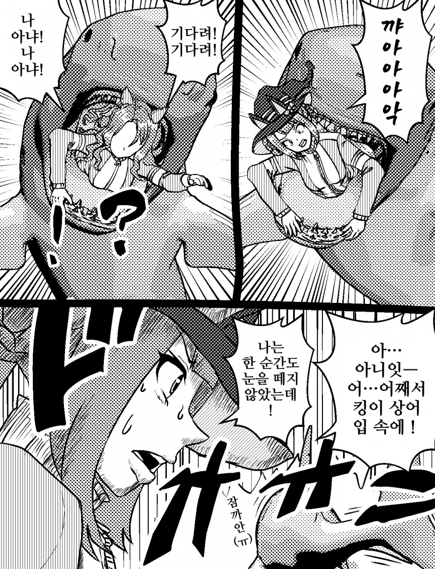 [づだぐん]부정은 없었다