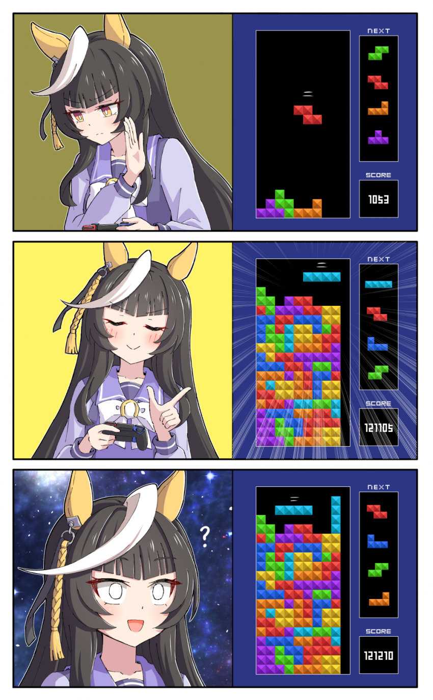 [糖士郎]망한 라이트오쨩