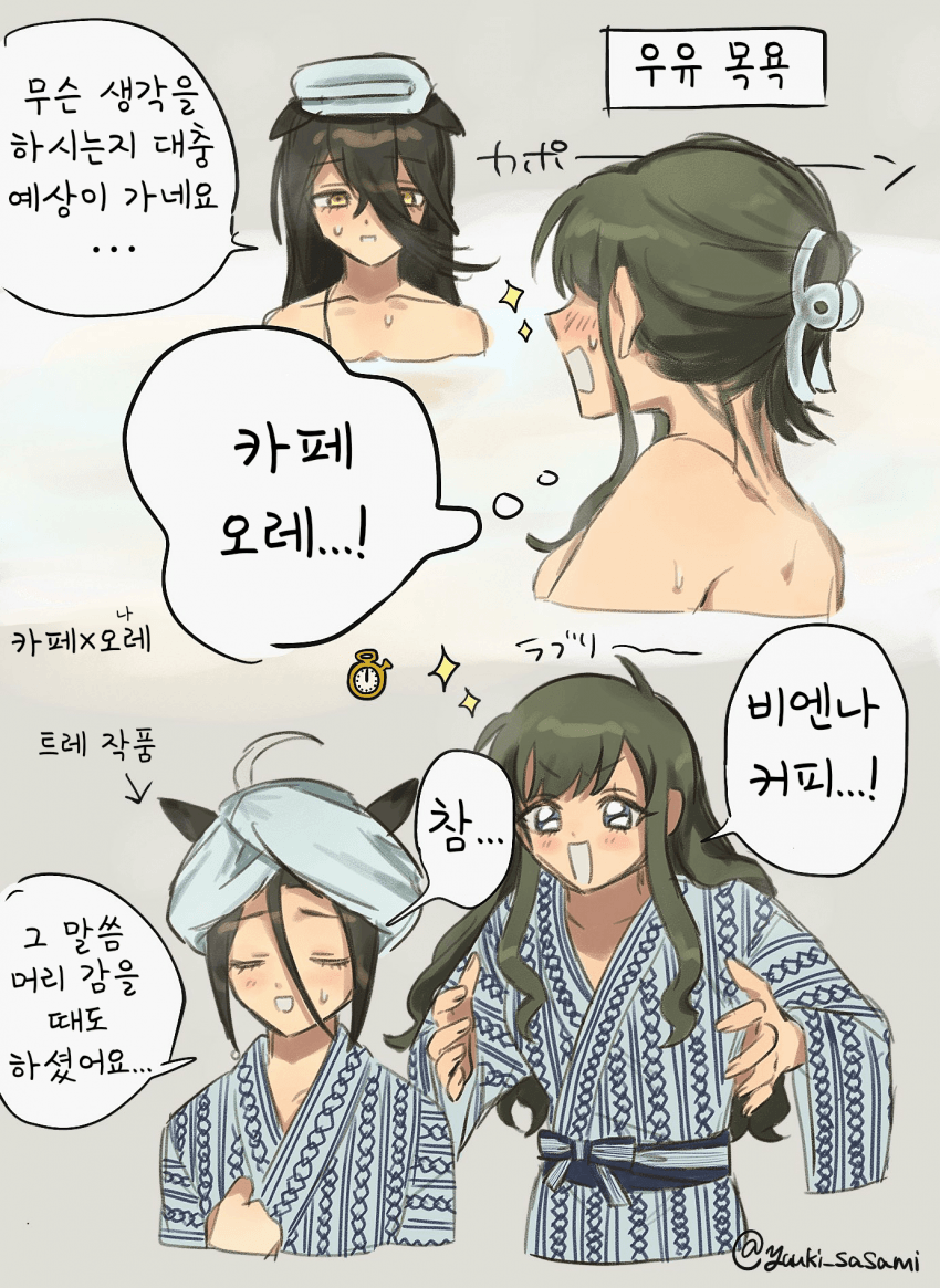 [有機]카페오레, 비엔나 카페