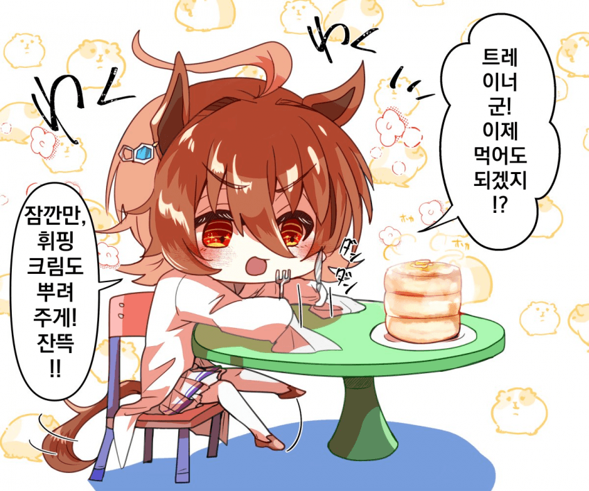 [どすこい]홍차도 빨리 가져다 주게!