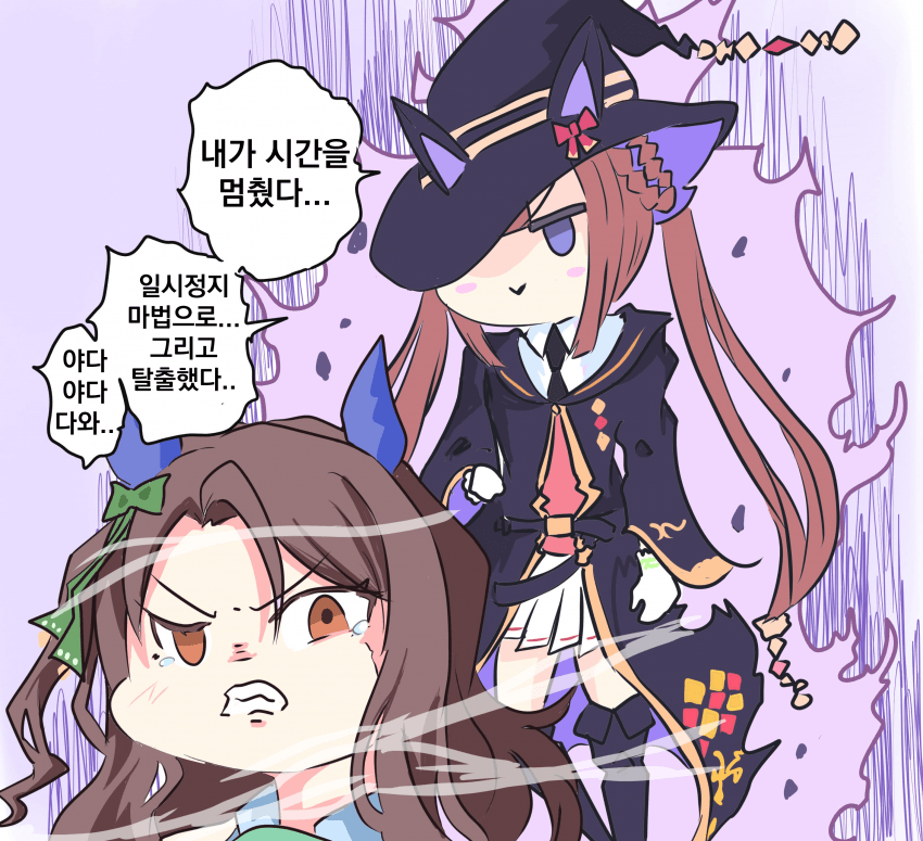 [ぐてぃ一]갱 비스트에서 일시정지 마법을 사용하는 스윕