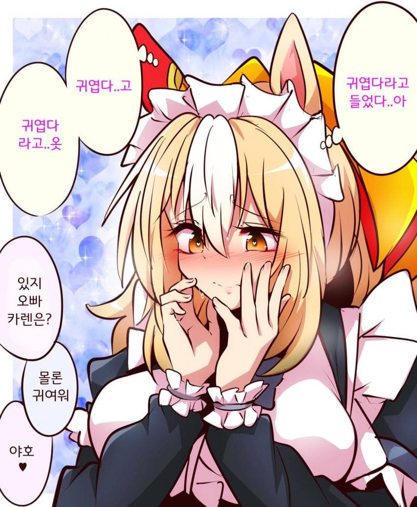 [よねだともミズ]귀엽다라는 들은 메이드 듀렌달