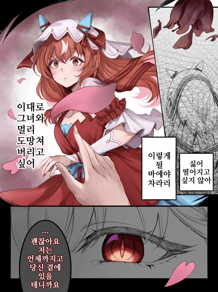 [花守あかり]사랑의 도피