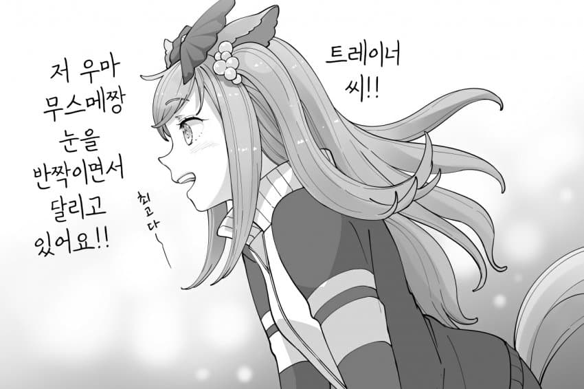 [神馬耶樹]휴식중에도 트레센 생활을 만끽하는 디지땅