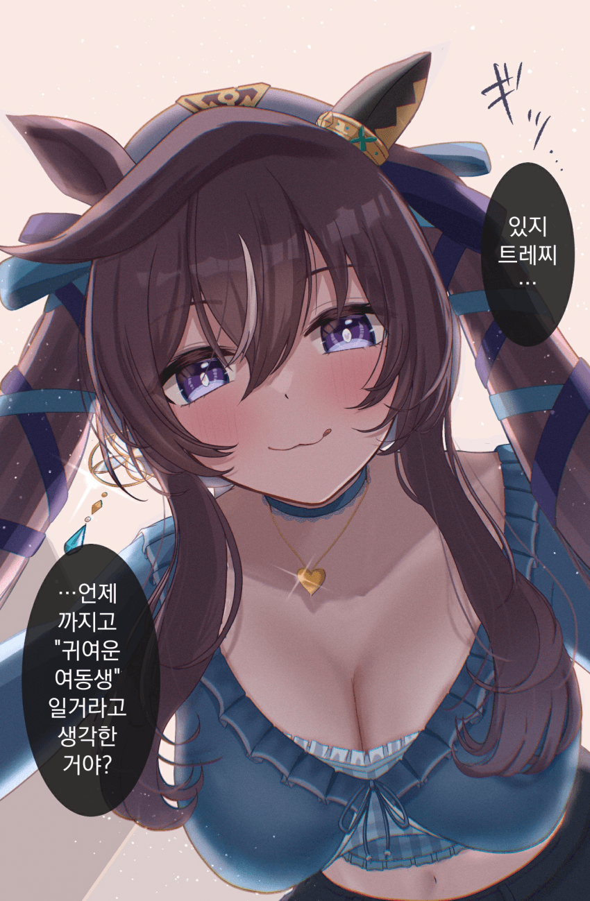 [かにたま]눈치 못챈 트레찌 책임이다?